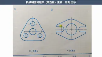 Download Video: P5T7机械制图习题集尺寸标注