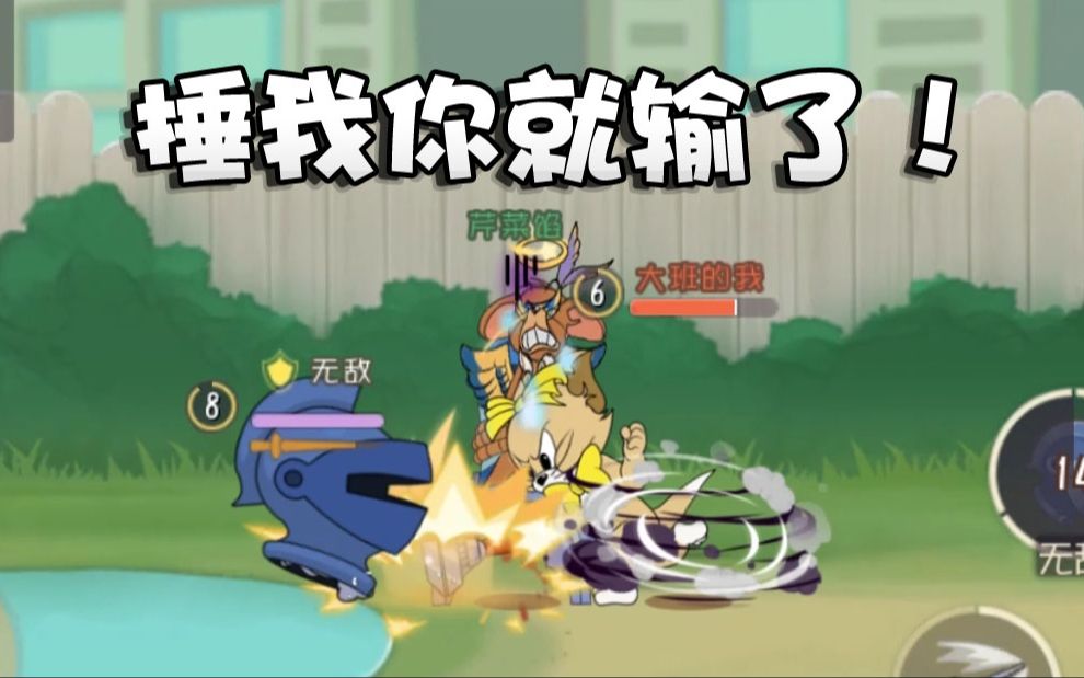 奥尼玛:猫和老鼠剑菲新皮肤猎魔人预览!有头盔不躲非要去单挑!