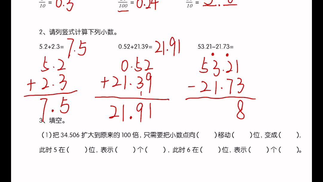 [图]三春第一讲课前测