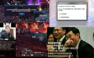 Download Video: 【DNF】普雷团本闪退掉线原因及解决方法