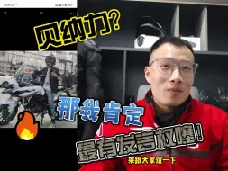 你觉得钱江和贝纳利车辆质量到底怎么样？