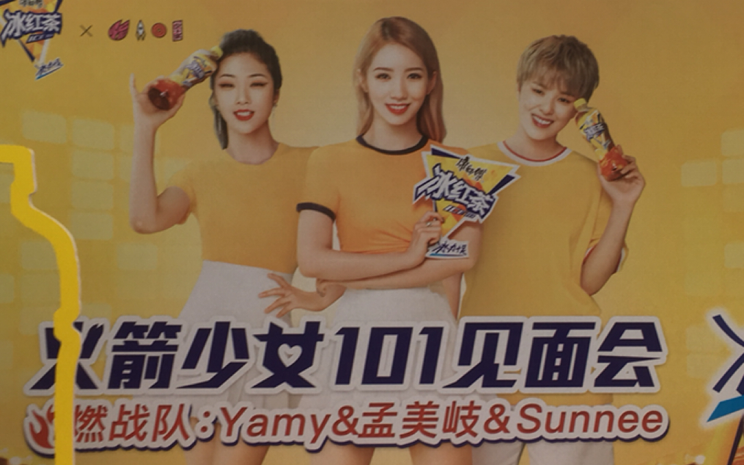 22广州冰红茶火箭少女101见面会孟美岐全部环节个人直拍集