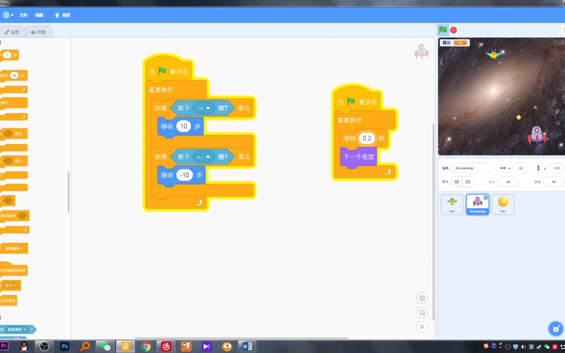 Scratch编程——太空大战哔哩哔哩bilibili