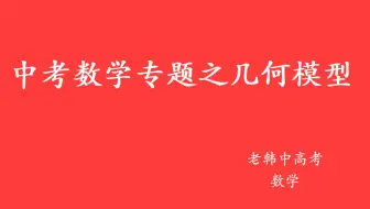 初中数学：一线三等角模型换了个马甲，我也认识它，瞬间感觉题目就这么回事