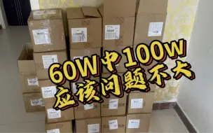 Download Video: 挑战60W的票，能中一个100W吗？我感觉应该没问题