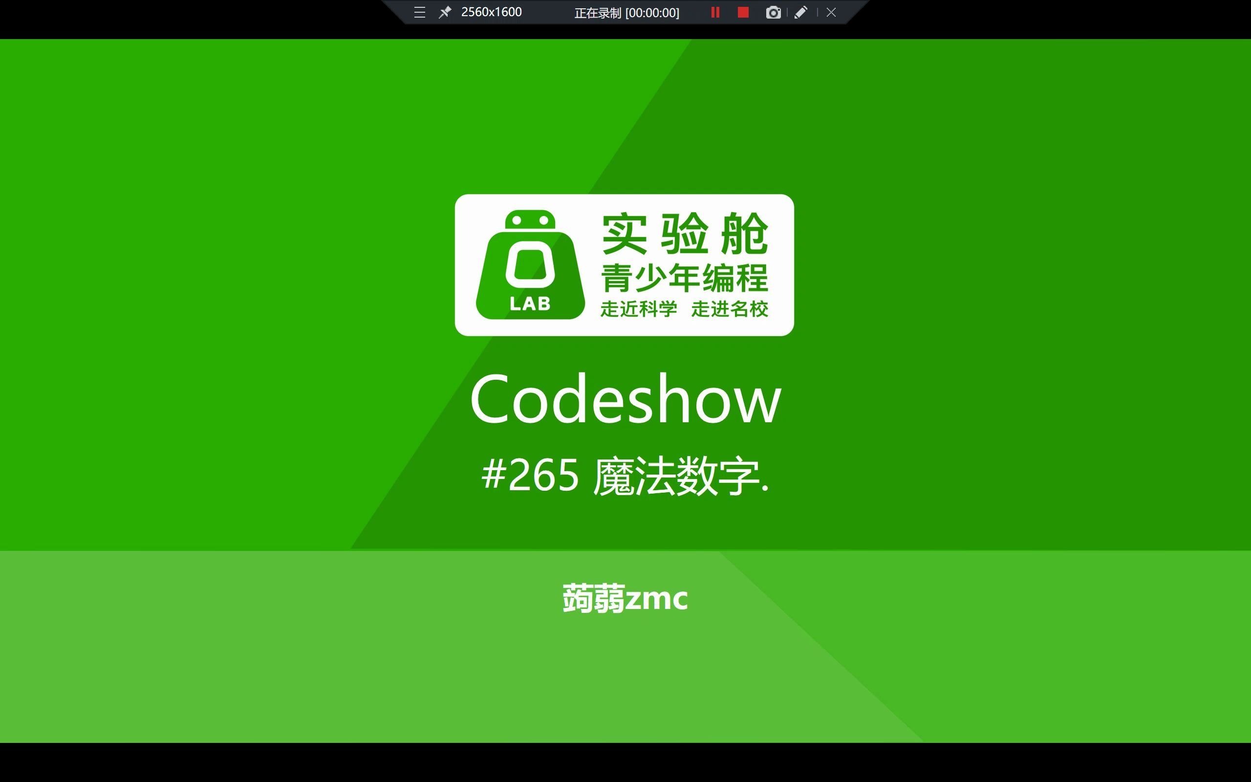魔法数字张牧川的c编程codeshow