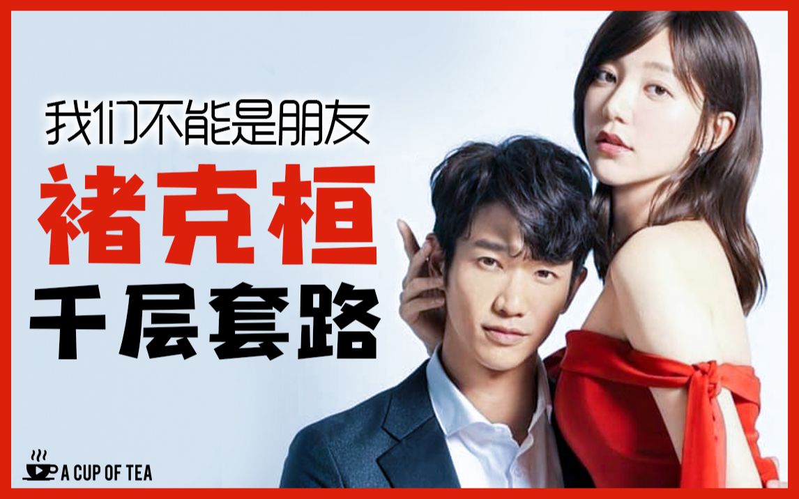 环卫cp褚克桓撩妹之千层套路褚克桓周惟惟刘以豪郭雪芙剪辑mv