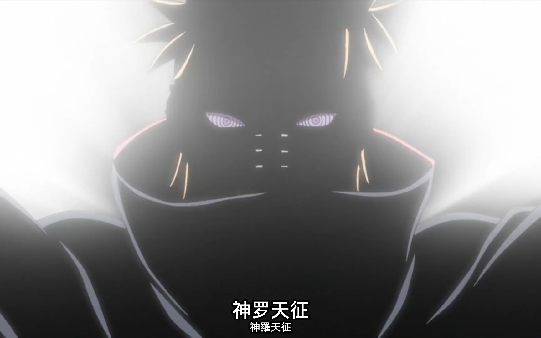 【火影忍者/高燃】最令人绝望的boss天道佩恩:将世界 征服