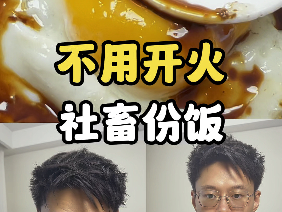 网络热门美食测评,社畜饲料哔哩哔哩bilibili