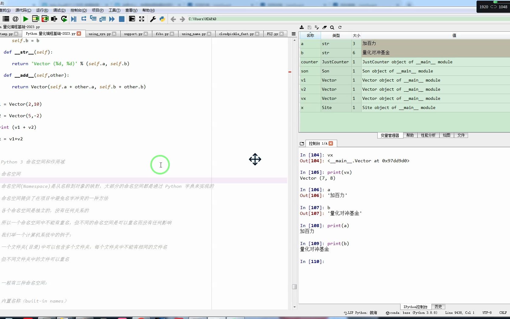 命名空间(Namespace)是从名称到对象的映射,大部分的命名空间都是通过 Python 字典来实现的哔哩哔哩bilibili