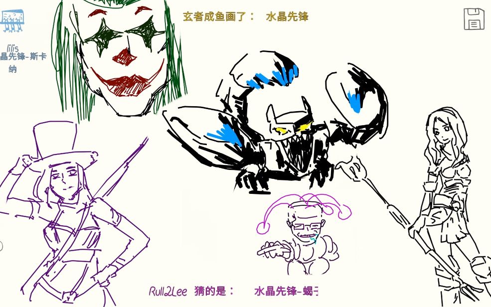 活动作品lol你画我猜降压药