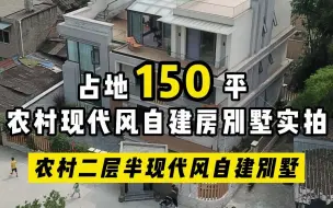 Download Video: 3万设计一栋不过时的百年家业自建别墅贵吗？