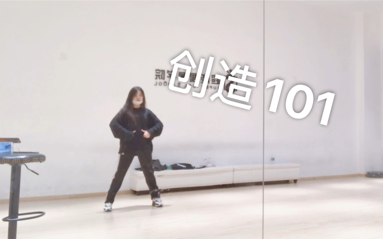 【amy】创造101 反射弧好长 创造营2020都快出了