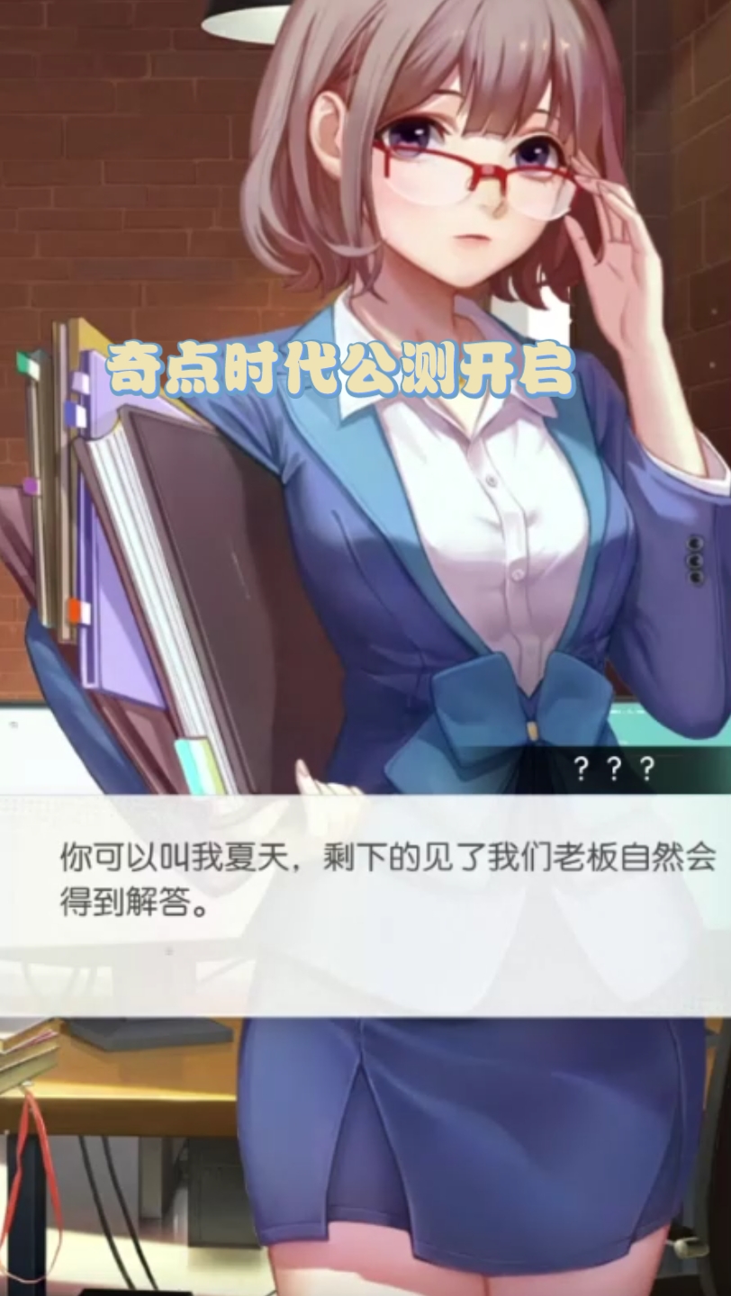 奇点时代公测开启:奇点时代-千夜智子 个人向pv奇点