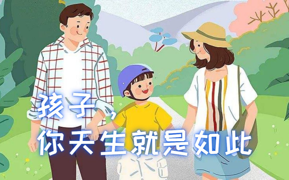 [图]【祈祷文】孩子，你天生就是如此