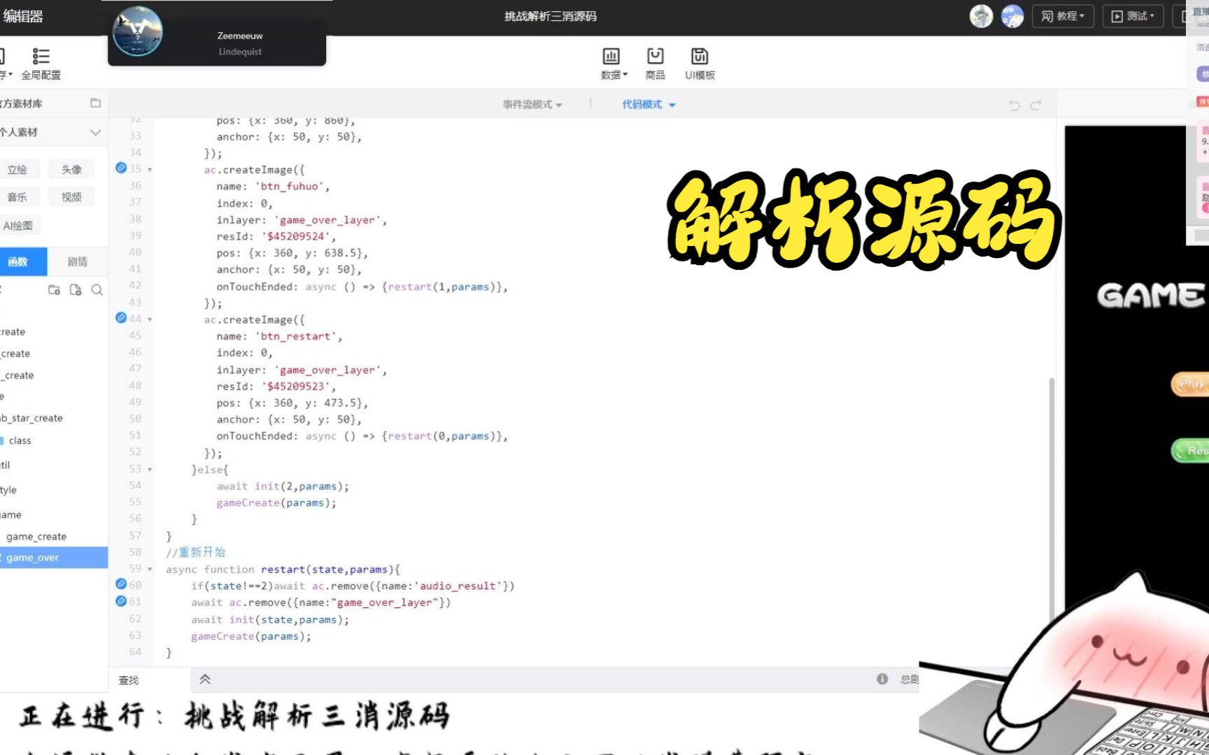 三消小游戏源码解析【易次元黑科技解析】哔哩哔哩bilibili