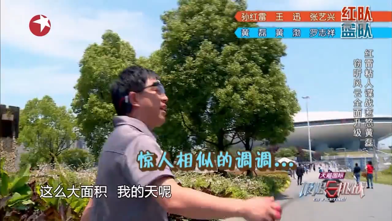 孙红雷在极限挑战做的那些事