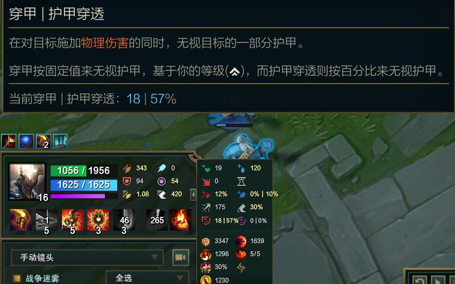 新版潘森接近60的护甲穿透杀ad只需要半套哦哦哦哦哦哦连招