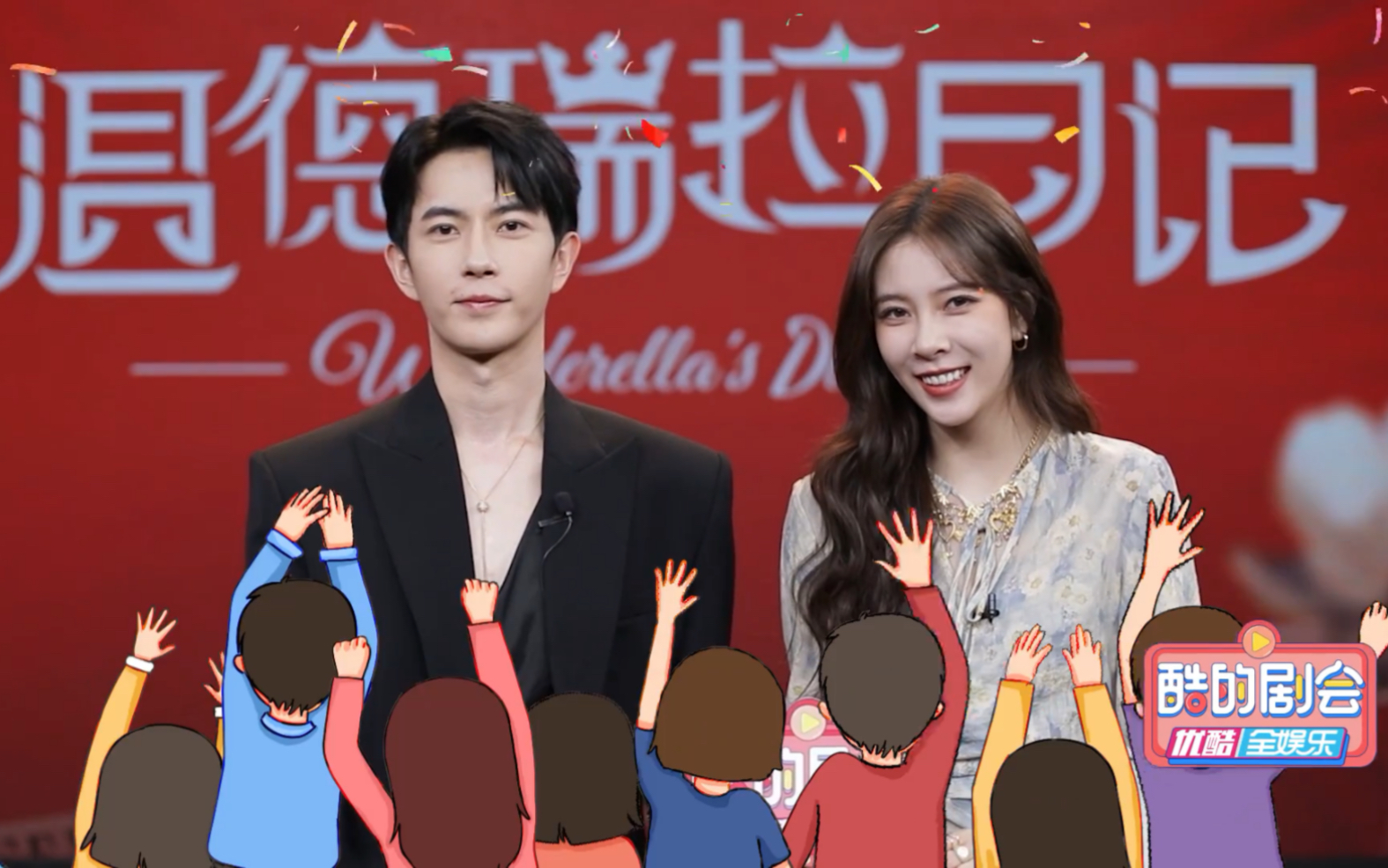 【温德瑞拉日记 宋妍霏】温媃@cecilia宋妍霏 和单良@于朦胧 的超甜