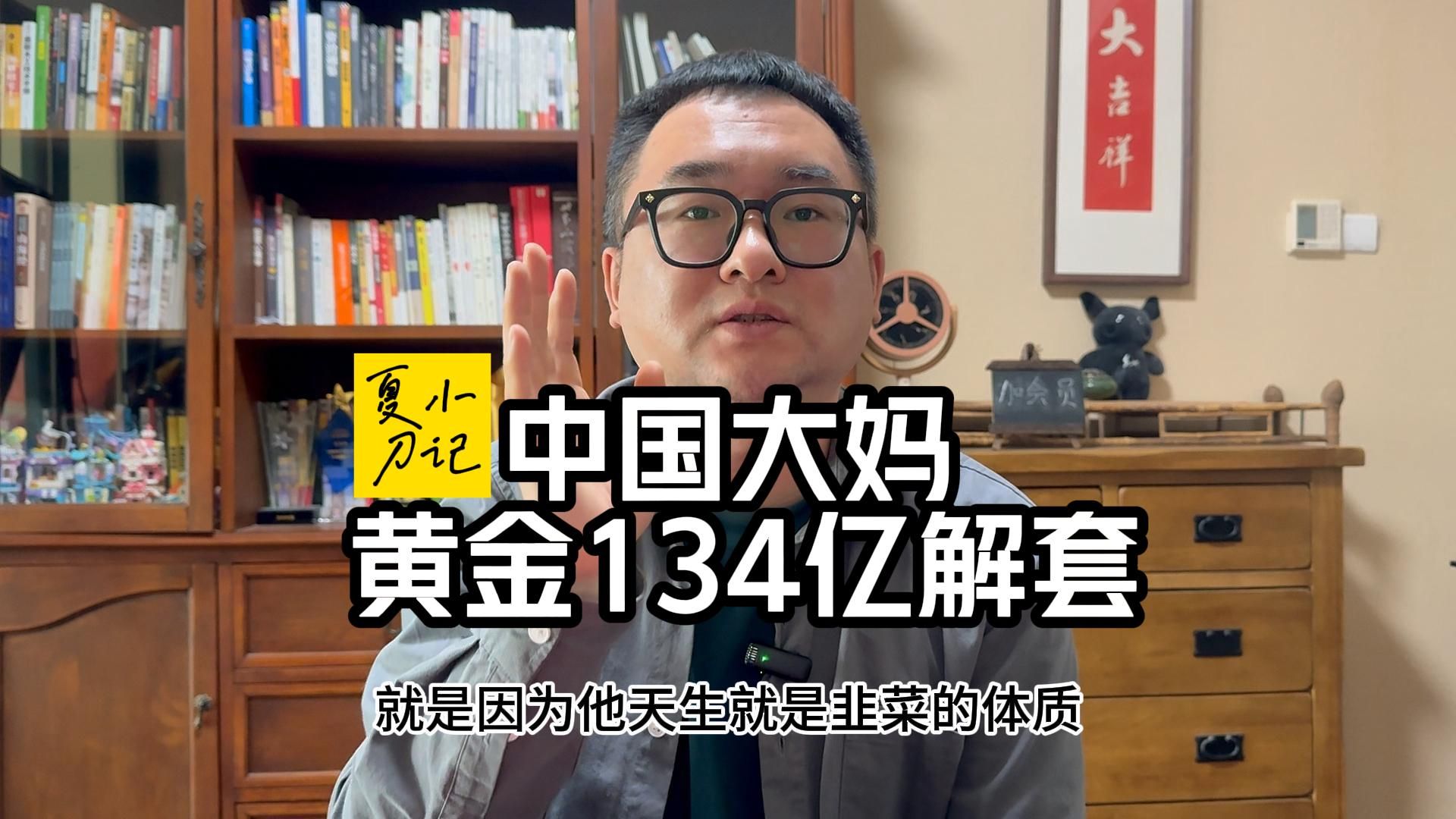 全靠硬抗!11年前中国大妈抄底300顿黄金,把暴跌的金价给硬拉反弹了哔哩哔哩bilibili