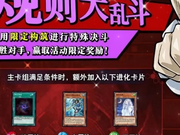 游戏王决斗链接国服先行卡测试服来啦