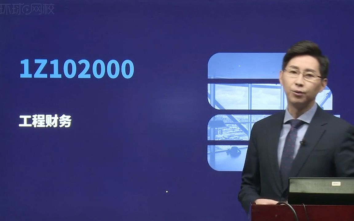 [图]2022一建经济直播大班课（五）-收入1