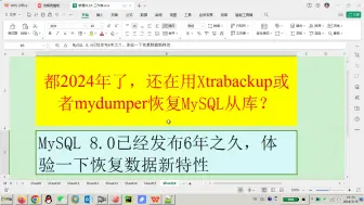 Video herunterladen: 都2024年了，还在用Xtrabackup或者mydumper恢复MySQL从库？