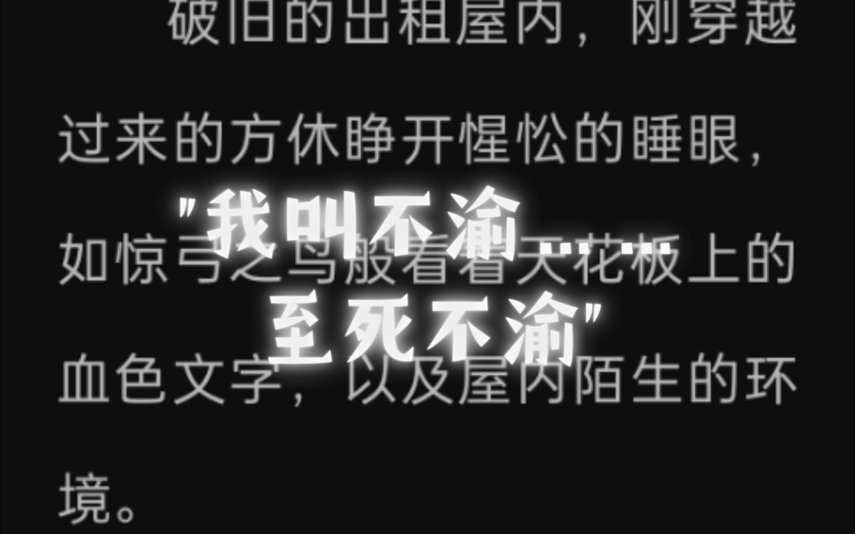 我叫不渝……至死不渝哔哩哔哩bilibili