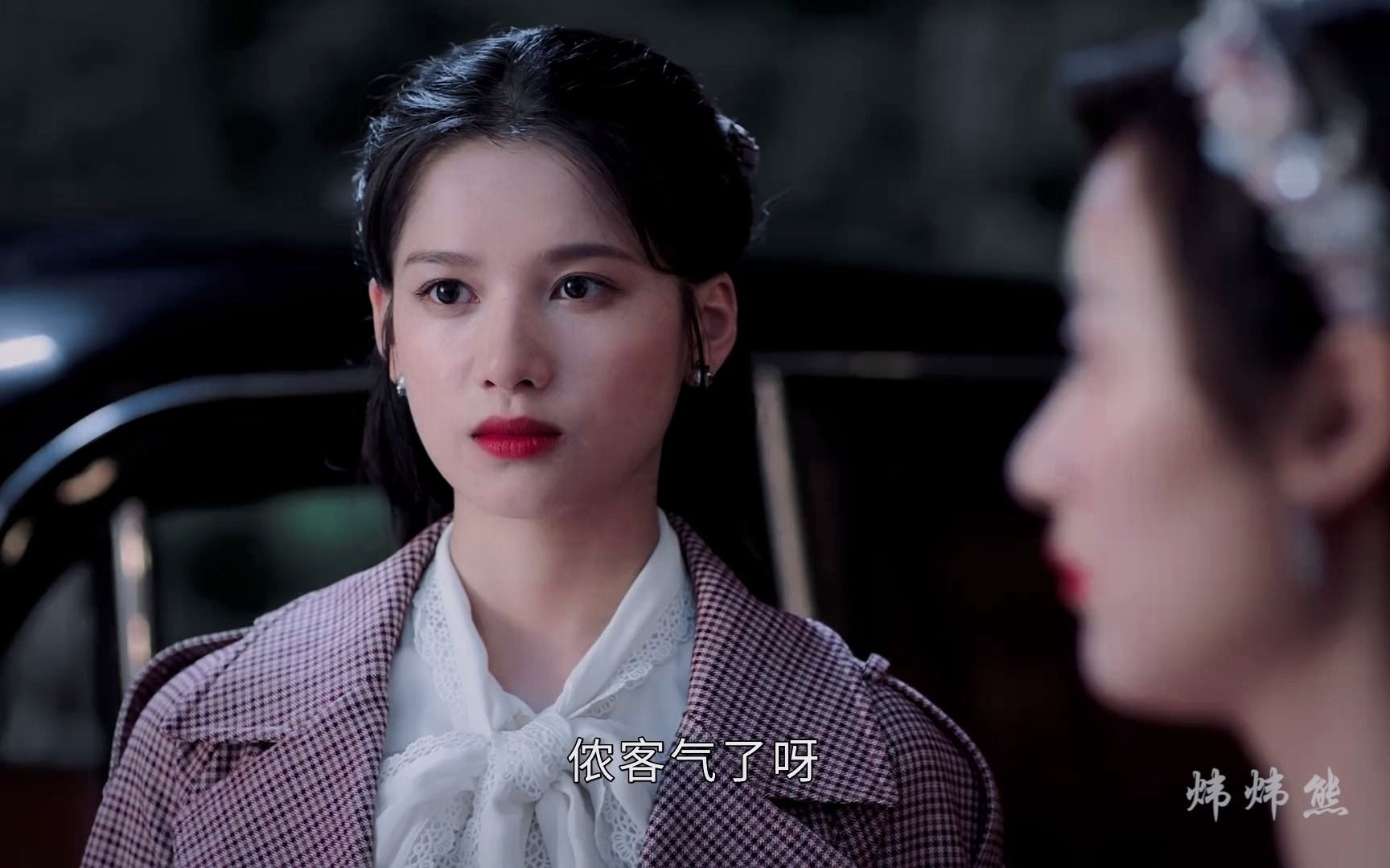 《一见倾心》|"黑莲花"复仇记 | 沐婉卿_哔哩哔哩_bilibili