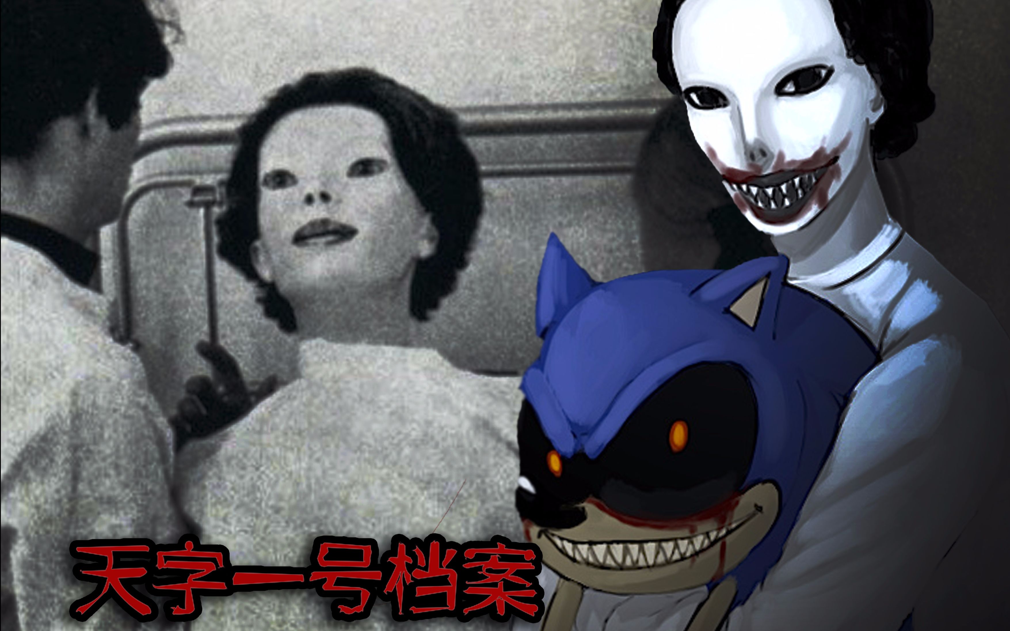 酷爱zero都市传说