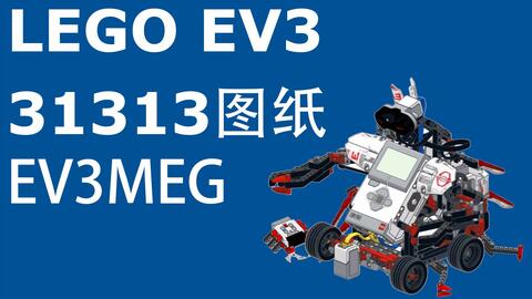 Ev3meg cheap