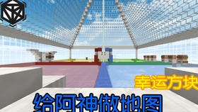 Minecraft 地图创作 幸运方块地图制作片段 哔哩哔哩 つロ干杯 Bilibili