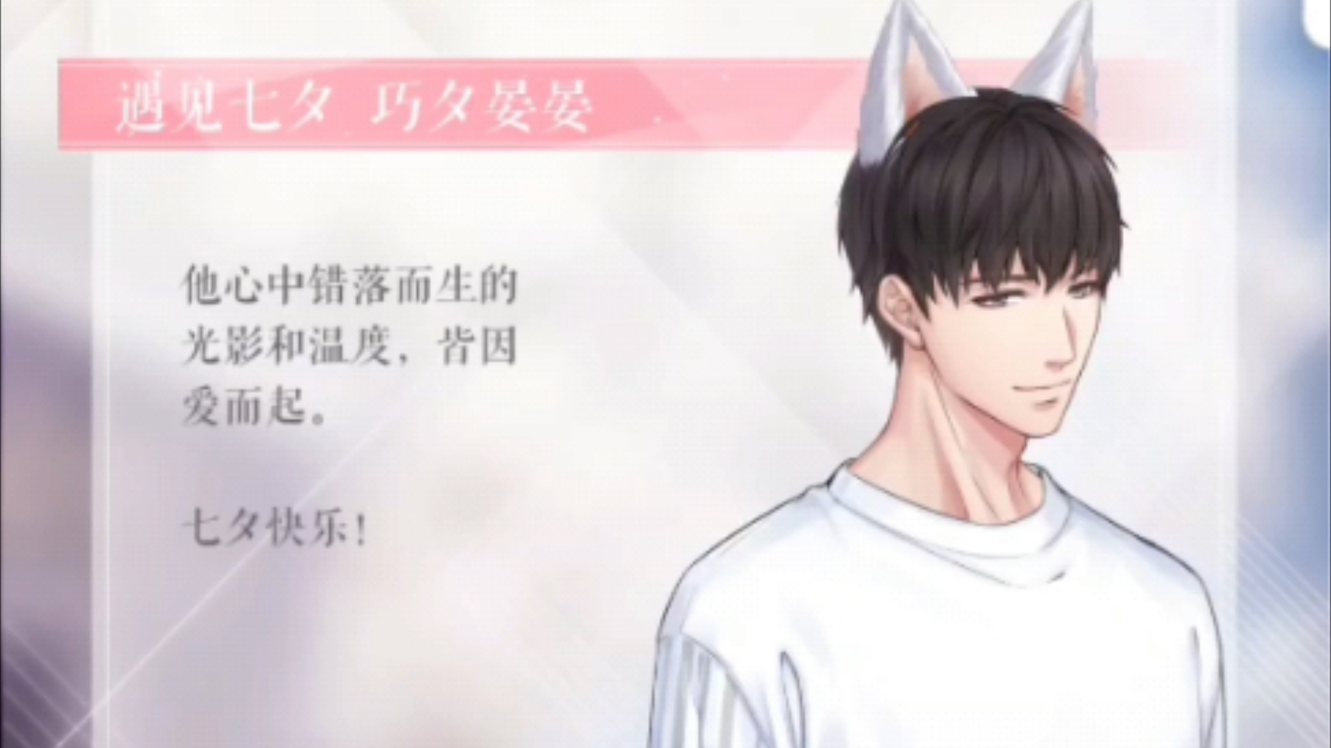 许墨| 七夕主题心动约期