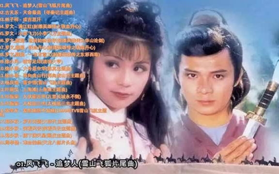 【TVB国粤语金曲 香港八十年代经典影视剧金曲】哔哩哔哩bilibili