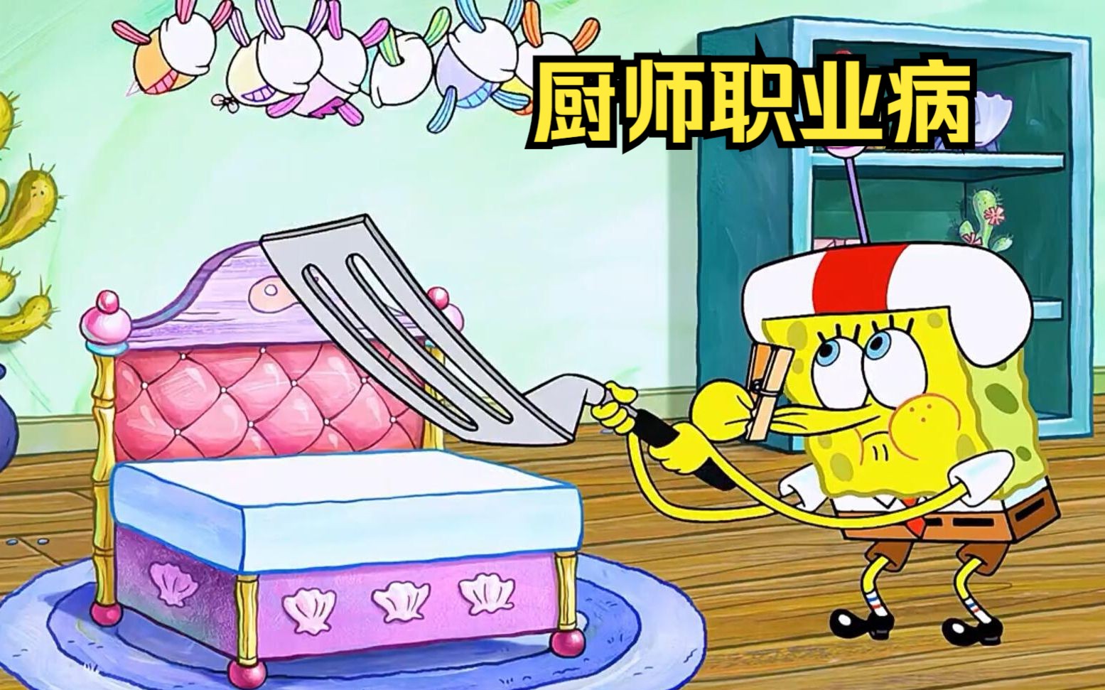 海绵宝宝患上了严重的厨师职业病,带娃都用锅铲