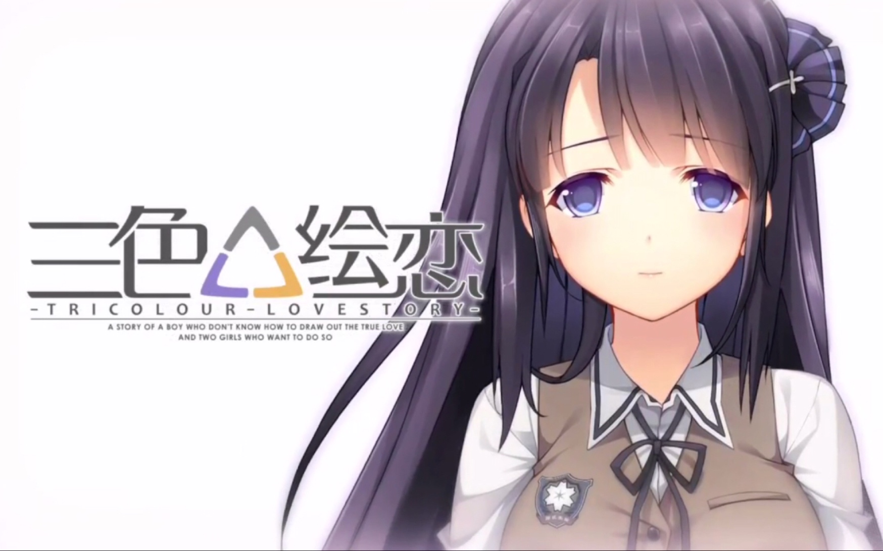 【三色·绘恋】绘梦画卷