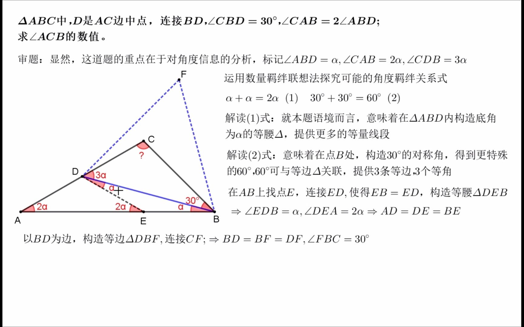 [图]图形简单的烧脑几何题.三角形内求角度