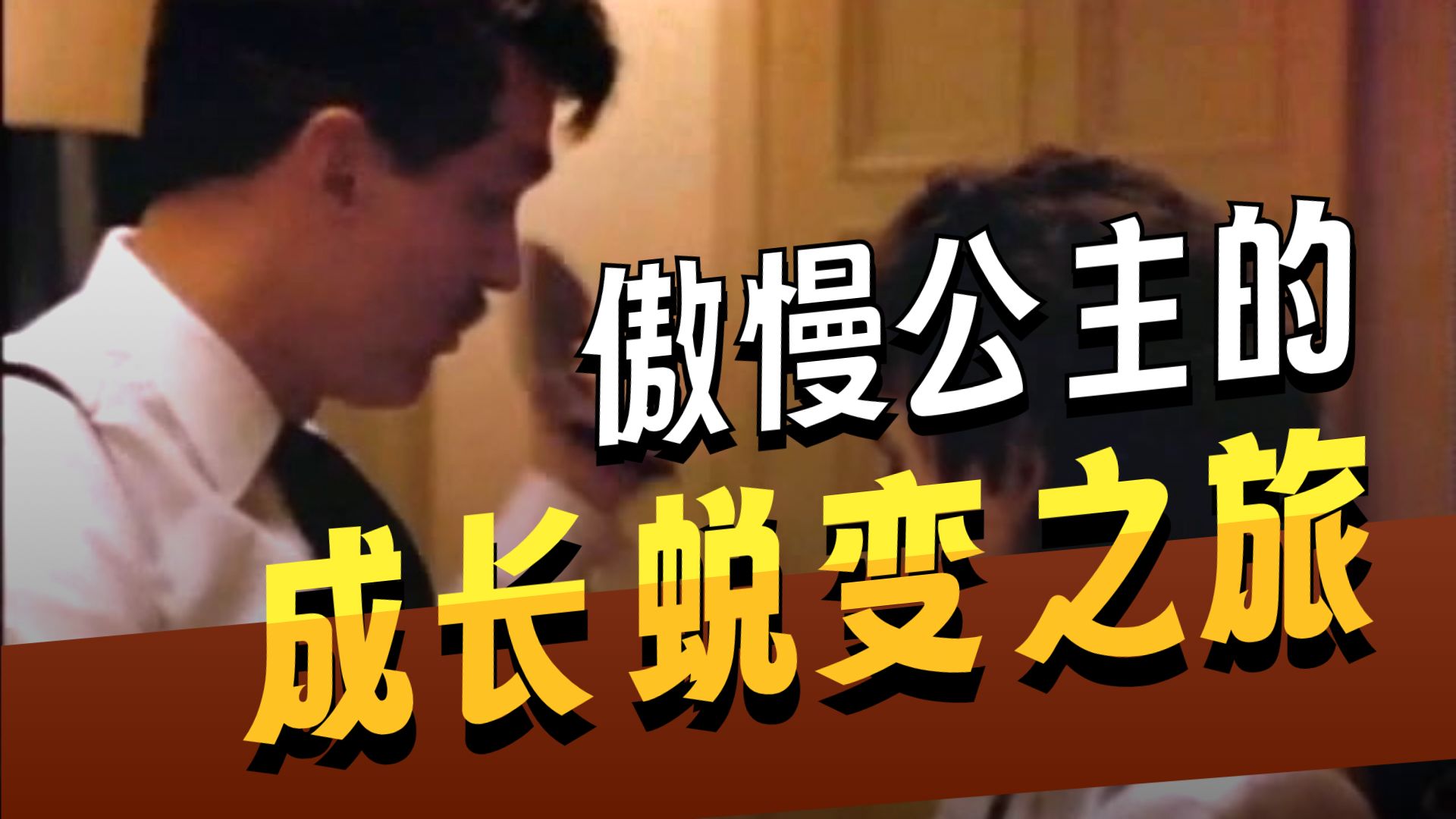 【电视译制片】《富贵俏女佣》1987年奇幻喜剧片国语配音