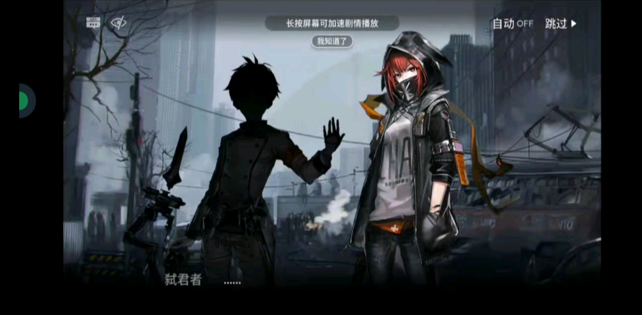 明日方舟11