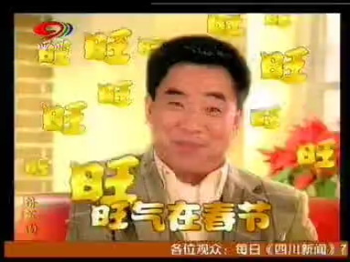 四川卫视广告2009图片