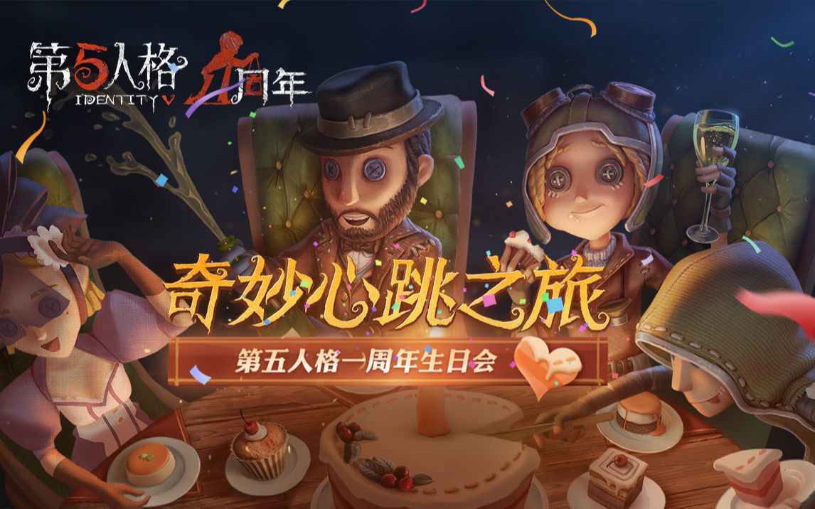 一周年回顾视频pv