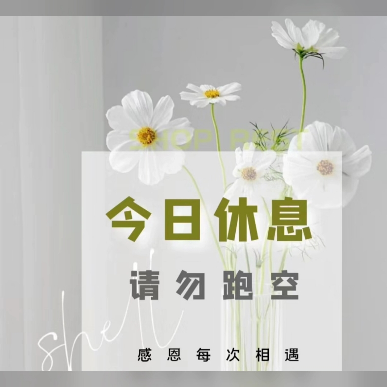 今天有事,停播一天,休息一下.