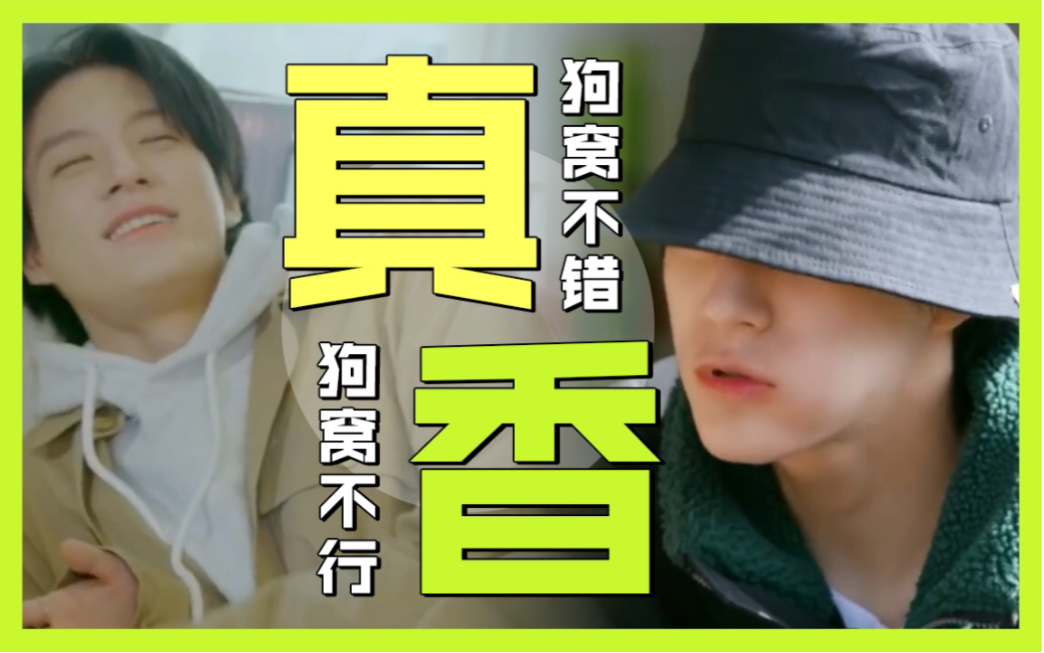 【JENO/李帝努】李狗勾:从抗拒到喜欢哔哩哔哩bilibili