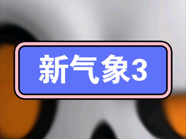 最近的吐槽营销号可能都是竖屏的播放,希望大家可以早点习惯手机游戏热门视频