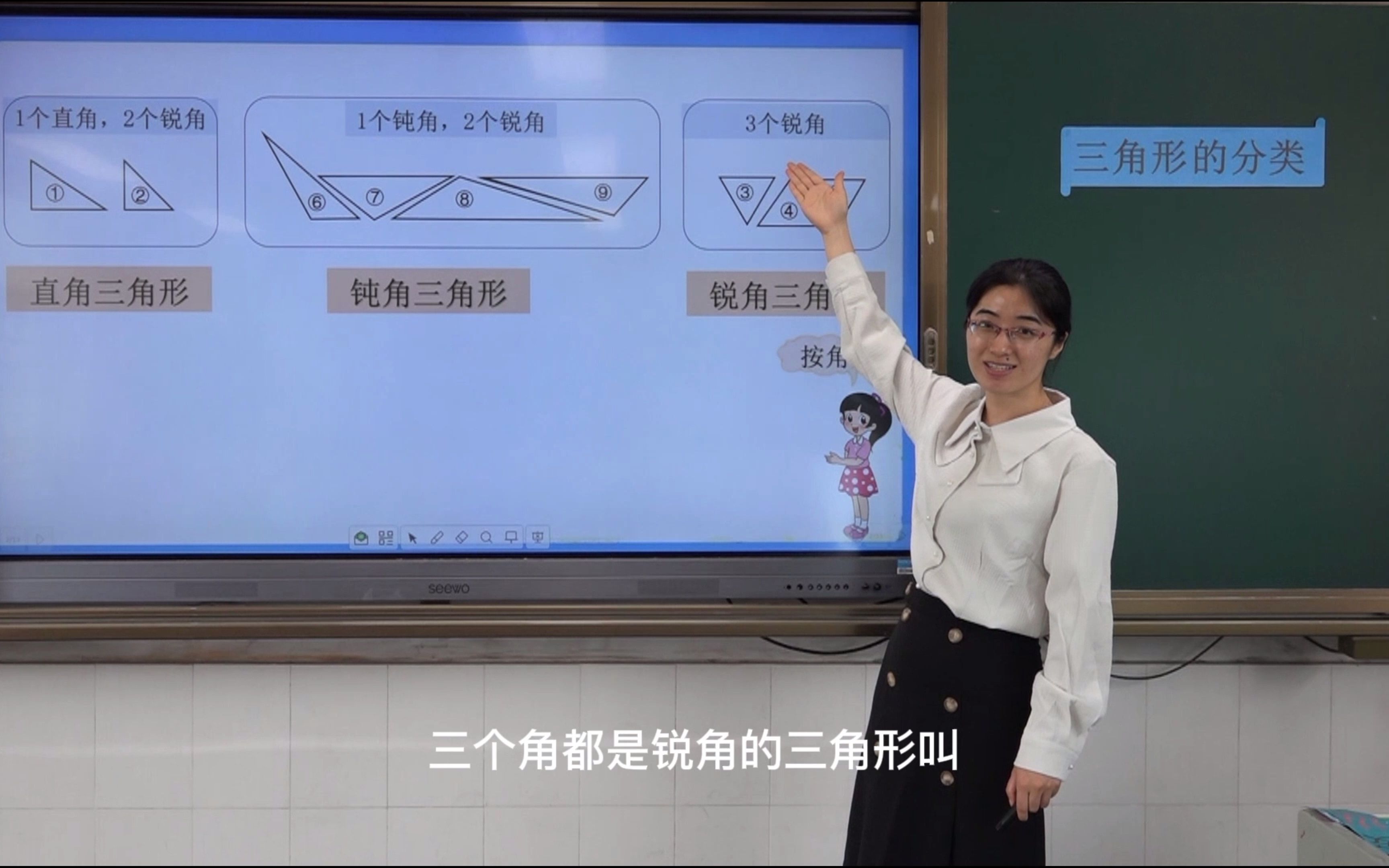 [图]三角形的分类（按边分）微课