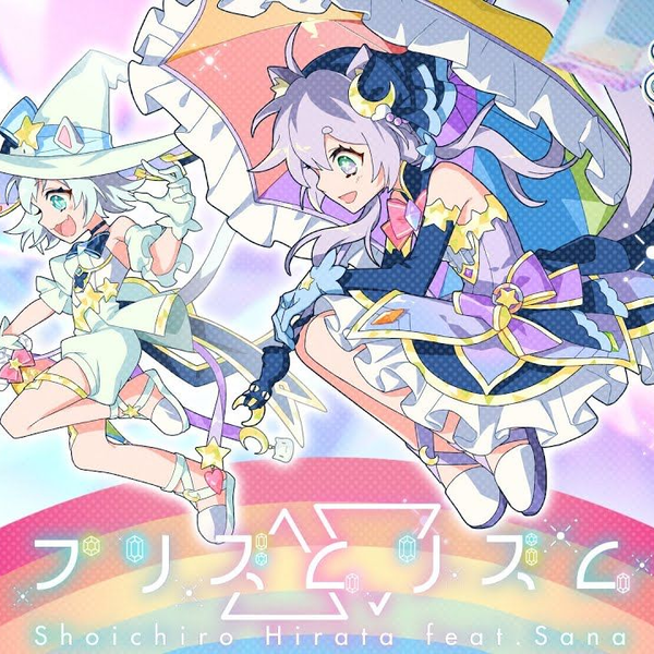 maimai でらっくす】プリズム△▽リズム / Shoichiro Hirata