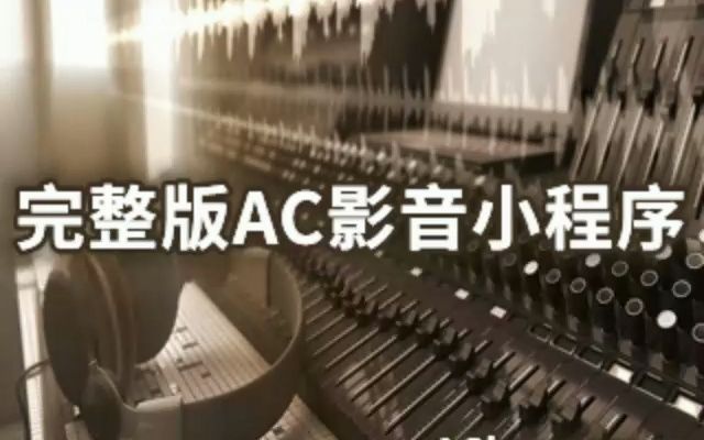 [图]潘玮柏-机会 伴奏 高音质和声伴奏中国好声音 旦增尼玛 九月+牧歌 原版伴奏