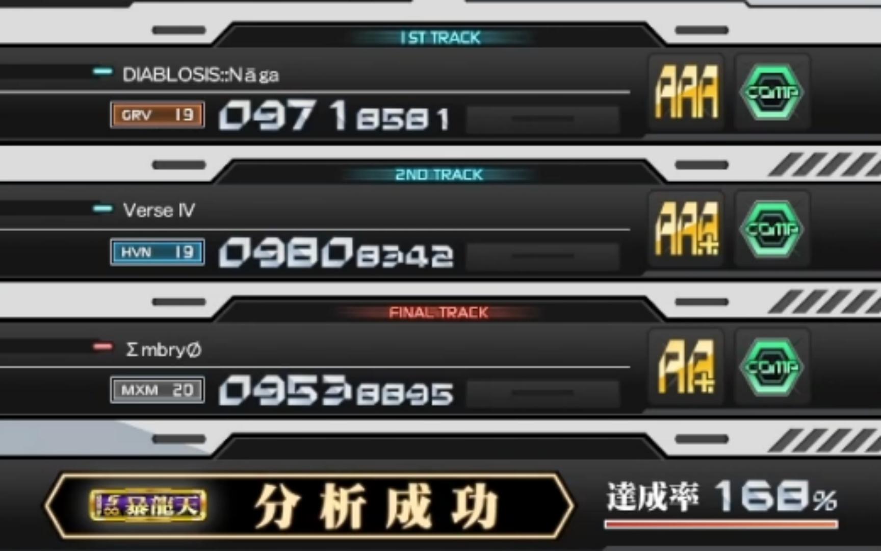 sdvx六代金框暴达成胚胎组mbry01168达成率