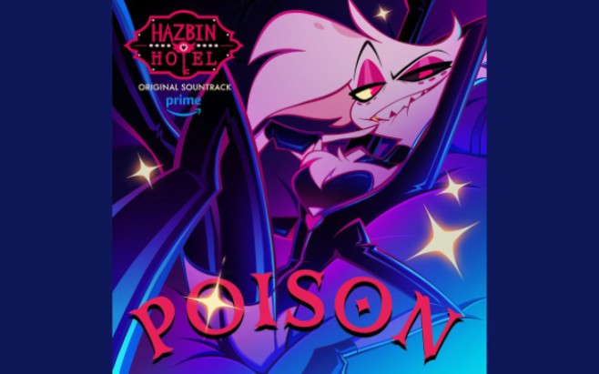 【地狱客栈|生肉】angel dust新官曲《poison (hazbin hotel original