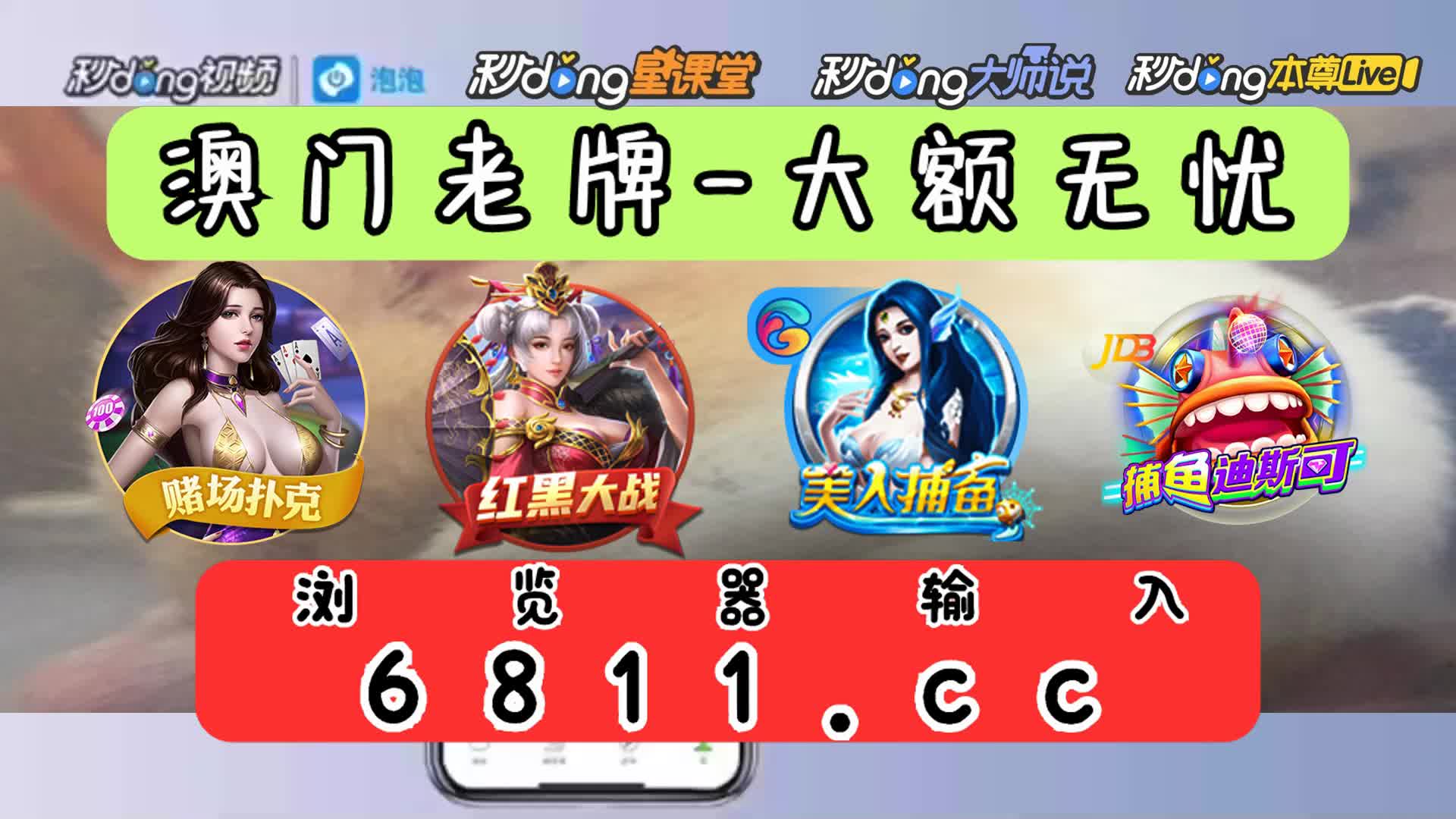 3分鐘了解斗地主真人小游戏